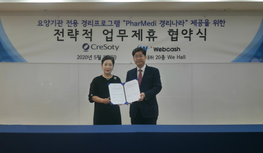 박경애(왼쪽) 크레소티 대표와 강원주 웹케시 대표가 제휴협약식에서 기념촬영을 하고 있다.  웹케시 제공